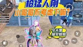 吃鸡最新玩法爆料视频,视频爆料带你领略全新战术与策略 第2张 吃鸡最新玩法爆料视频,视频爆料带你领略全新战术与策略 第2张