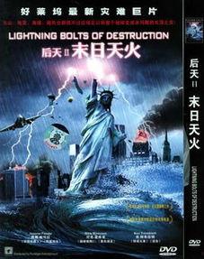 后天2在线观看,末日逆袭，在线观看揭秘人类生存之战  第2张